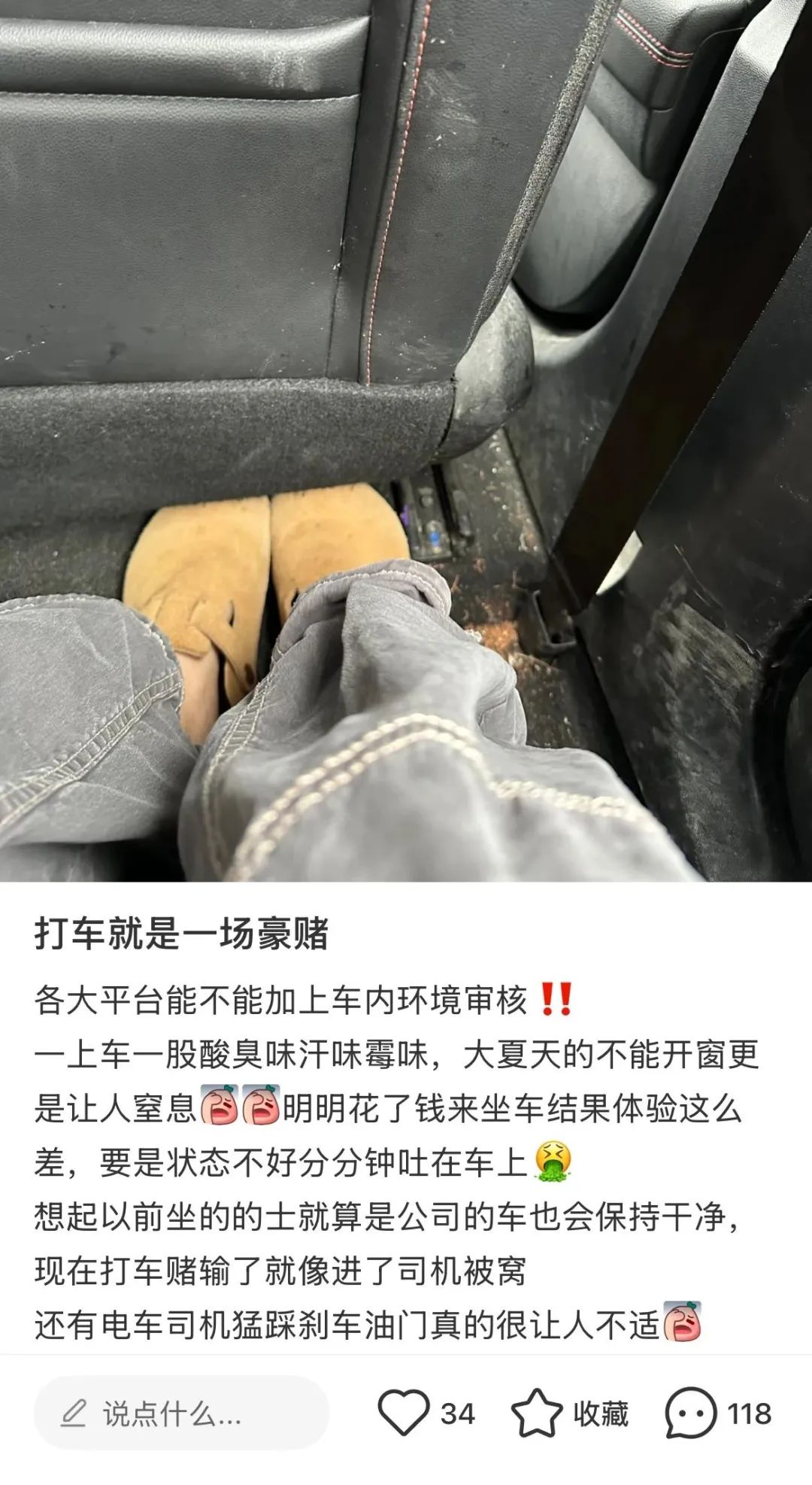 滴滴打车